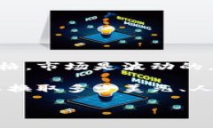 虚拟币的换算和价值通常