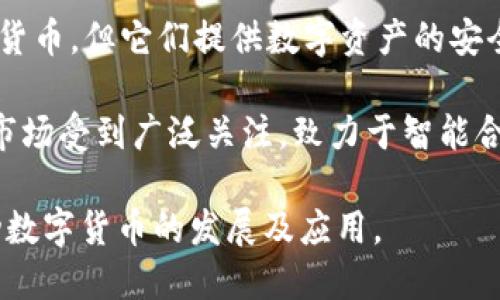 在中国，随着数字货币和区块链技术的迅速发展，涌现出了一些虚拟数字币相关的公司。以下是一些较为知名的与虚拟数字币相关的中国公司：

1. **火币网（Huobi）**：成立于2013年，是中国最大的数字货币交易平台之一，提供多种数字资产的交易服务，以及数字货币的存储和投资服务。

2. **币安（Binance）**：虽然币安最初是在中国成立，但其总部现已搬至马耳他。它是全球最大的数字货币交易平台之一，支持大量数字资产的交易。

3. **OKEx**：成立于2014年，OKEx也是一个大型的数字货币交易平台，提供现货交易及衍生品交易，并且有自己的Token - OKB。

4. **钱币网（Coinw）**：一个相对较小的数字货币交易平台，提供多种数字资产的交易服务。

5. **比特大陆（Bitmain）**：虽然比特大陆主要以其矿机生产而闻名，但它在虚拟货币市场中的地位仍然非常重要，也是全球主要的比特币挖矿设备制造商。

6. **Ledger（莱杰）**和 **imToken**：虽然这些公司不直接发行数字货币，但它们提供数字资产的安全存储解决方案，用户可以通过这些平台储存和管理他们的虚拟数字币。

7. **Chainlink**：区块链技术公司，虽然总部在国外，但其产品在中国市场受到广泛关注，致力于智能合约和现实世界数据的桥接。

虽然中国政府对虚拟数字货币的监管较为严格，但这些公司依然在推动数字货币的发展及应用。