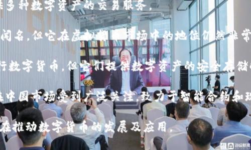 在中国，随着数字货币和区块链技术的迅速发展，涌现出了一些虚拟数字币相关的公司。以下是一些较为知名的与虚拟数字币相关的中国公司：

1. **火币网（Huobi）**：成立于2013年，是中国最大的数字货币交易平台之一，提供多种数字资产的交易服务，以及数字货币的存储和投资服务。

2. **币安（Binance）**：虽然币安最初是在中国成立，但其总部现已搬至马耳他。它是全球最大的数字货币交易平台之一，支持大量数字资产的交易。

3. **OKEx**：成立于2014年，OKEx也是一个大型的数字货币交易平台，提供现货交易及衍生品交易，并且有自己的Token - OKB。

4. **钱币网（Coinw）**：一个相对较小的数字货币交易平台，提供多种数字资产的交易服务。

5. **比特大陆（Bitmain）**：虽然比特大陆主要以其矿机生产而闻名，但它在虚拟货币市场中的地位仍然非常重要，也是全球主要的比特币挖矿设备制造商。

6. **Ledger（莱杰）**和 **imToken**：虽然这些公司不直接发行数字货币，但它们提供数字资产的安全存储解决方案，用户可以通过这些平台储存和管理他们的虚拟数字币。

7. **Chainlink**：区块链技术公司，虽然总部在国外，但其产品在中国市场受到广泛关注，致力于智能合约和现实世界数据的桥接。

虽然中国政府对虚拟数字货币的监管较为严格，但这些公司依然在推动数字货币的发展及应用。