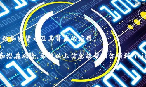 很高兴为你解答关于如何购买TPWallet BNB的问题。在讨论这个主题之前，我们可以先了解一下TPWallet和BNB的背景，以帮助你更好地理解这一过程。

什么是TPWallet？
TPWallet是一个基于区块链的多功能数字钱包，支持多种加密货币的存储与交易。它不仅仅是一个钱包，更是一个社区驱动的平台，旨在为用户提供便捷的加密资产管理体验。TPWallet的设计结合了用户友好的界面和强大的功能，适合新手和有经验的投资者。

BNB是什么？
BNB（Binance Coin）是由全球最大加密货币交易所币安（Binance）发行的原生代币。最初，BNB是用来支付交易手续费的，但随着币安生态系统的发展，它的应用场景越来越广泛，涵盖了支付、投资和更多金融服务。作为币安平台的重要组成部分，BNB受到了众多投资者的青睐。

购买TPWallet BNB的步骤
那么，如何购买TPWallet中的BNB呢？下面是一些简单易行的步骤，帮助你轻松入手这款数字货币。

h4步骤一：下载TPWallet/h4
首先，你需要在手机上下载TPWallet。可以在App Store或Google Play搜索“TPWallet”，并下载安装。

h4步骤二：创建或导入钱包/h4
打开应用后，你可以选择创建一个新钱包或者导入已经存在的钱包。如果是第一次使用，你只需按照屏幕上的提示，设置一个安全的密码，并备份你的私钥和助记词，这是非常重要的安全措施！

h4步骤三：选择购买BNB/h4
在你的TPWallet中，你可以找到“购买”选项。点击后，会显示支持的法币和加密货币。选择BNB并查看当前价格。

h4步骤四：选择支付方式/h4
TPWallet通常支持多种支付方式，包括信用卡、借记卡或其他加密货币。根据你的需求选择合适的支付方式。记得检查手续费，选择最划算的选项。

h4步骤五：完成交易/h4
确认支付信息无误后，点击“确认购买”。等待一段时间，你的BNB会被存入你的TPWallet中。恭喜你，你完成了购买！

注意事项
在购买BNB之前，有一些注意事项，希望能帮助你做出更明智的决策：

h4市场波动/h4
加密货币市场波动较大，价格可能在短时间内大幅上涨或下跌。因此，在投资之前，确保自己了解市场动态，切勿盲目跟风。

h4安全保障/h4
确保你的TPWallet保持安全，定期更新应用，使用强密码，并启用双重认证功能，以防止未授权访问。

h4了解项目背景/h4
在购买任何加密货币之前，了解其背后的项目和团队至关重要。阅读白皮书，了解其技术架构、应用场景和发展前景。

总结
购买TPWallet中的BNB其实并不复杂，只需按照以上步骤操作即可。随着你的投资经验积累，未来你还可以探索更多的加密货币及其背后的应用。

在这个快速发展的时代，数字资产逐渐成为金融市场的重要组成部分，而伴随这一趋势的发展是不断涌现的新机会和潜在风险。希望以上信息能帮助你顺利 iniciar你的加密货币旅程。

如何使用TPWallet购买BNB？简单步骤解析与注意事项