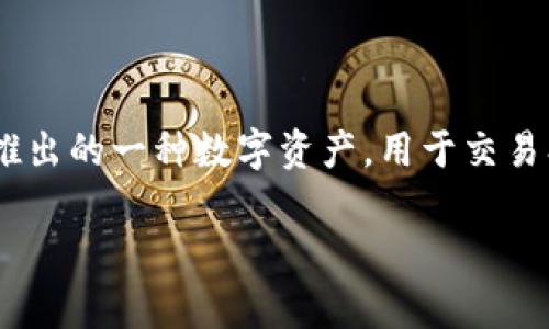 在讨论“tpwallet里没有ht怎么办”这个问题之前，我们需要先了解一些背景信息。HT是Huobi Token的缩写，是火币交易所推出的一种数字资产，用于交易、支付手续费和其他活动。如果你在tpwallet（通常指的是一个多链钱包）里找不到HT，有几个步骤可以帮助你解决这个问题。

### TPWallet里找不到HT？操作指南与常见问题