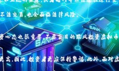 买虚拟币是否会被抓，这