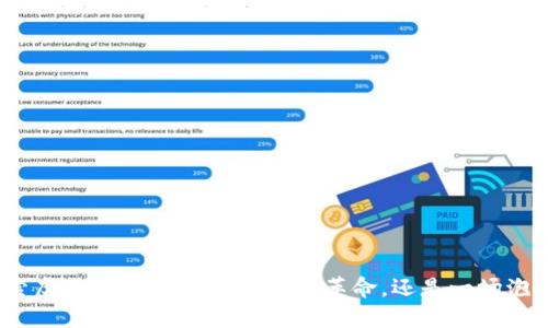 探索虚拟币VUB：未来金融的革命，还是一场泡沫？