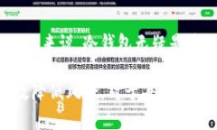 在讨论“TP冷钱包创建要离