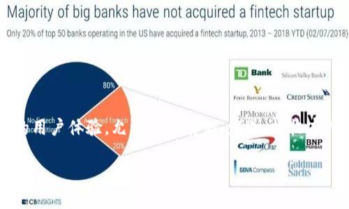 TPWallet是一个数字钱包，专注于用户在区块链和加密货币中的资产管理和交易。它支持多种加密货币，并提供安全、便捷的用户体验，允许用户存储、发送、接收虚拟资产。此外，TPWallet通常还会提供一些独特的功能，例如跨链兑换、资产管理和去中心化交易等，以适应不同用户的需求。

如果您想了解更多关于TPWallet的具体功能、使用方法或者安全性，请告诉我，我将为您提供更详细的信息！