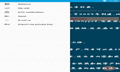 互联网虚拟币种类繁多，通常可以根据其功能、技术架构、发行机制等进行分类。以下是一些主要的虚拟币种类：

### 1. 比特币（Bitcoin, BTC）
比特币是最早的虚拟币，也是目前市值最高的数字货币。由一位名为中本聪（Satoshi Nakamoto）的人于2009年创建。比特币采用区块链技术，旨在实现去中心化的价值转移。

### 2. 以太坊（Ethereum, ETH）
以太坊不仅是一种加密货币，还是一个去中心化的应用平台，允许开发者构建智能合约和去中心化应用（DApps）。它是区块链2.0的代表，推动了整个加密货币领域的创新。

### 3. 稳定币（Stablecoin）
稳定币是一种锚定于法定货币（如美元、欧元）或其他资产（如黄金）的加密货币。它被设计用来减少价格波动，使其在日常交易中更具可用性。常见的稳定币包括USDT（Tether）和USDC（USD Coin）。

### 4. 其他主要加密货币
除了比特币和以太坊，还有许多其他重要的虚拟币，如：
- **瑞波币（Ripple, XRP）**：专注于跨境支付，旨在促进银行间的实时转账。
- **莱特币（Litecoin, LTC）**：比特币的一个分支，交易验证时间更短。
- **狗狗币（Dogecoin, DOGE）**：最初作为玩笑而创建的虚拟币，后因其社区驱动及流行文化而迅速上涨。

### 5. 代币（Tokens）
代币通常是构建在已有区块链平台上的数字货币。它们可以用作特定项目的治理权、实用工具或代表资产。代币可以是ERC-20、ERC-721等不同标准。

### 6. 隐私币（Privacy Coins）
隐私币专注于保护用户的交易隐私。例如，门罗币（Monero, XMR）和Zcash（ZEC）通过先进的加密技术，使交易内容和发件人信息都可保持匿名。

### 7. NFT（非同质化代币）
NFT是一种独特的数字资产，通常用于代表艺术品、音乐甚至虚拟土地等。这种代币不互换，因此特别适合收藏和数字产权的表示。

这种分类只是冰山一角，随着技术发展和市场变化，新的虚拟币和代币层出不穷，构成了一个庞大而又复杂的数字经济生态系统。希望这个概述能帮助你更好地理解互联网虚拟币的基本种类！