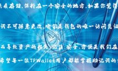  如何在TPWallet中查看和管