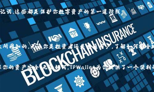 要绑定TPWallet地址（TP钱包）与中本聪（比特币的创始人）的相关概念，实际上是无法直接实现的，因为中本聪是一个化名，并且没有已知的身份或具体的钱包地址。TPWallet则是一个支持多种数字货币的钱包平台。在这里，我可以为你提供关于如何在TPWallet中设置和使用钱包地址的指南。

### 如何在TPWallet中设置和使用钱包地址

步骤一：下载TPWallet
首先，你需要在你的手机或电脑上下载TPWallet应用。在应用商店中搜索“TPWallet”，找到并安装。TPWallet支持Android和iOS。此外，你也可以访问TPWallet的官方网站，获取桌面版本。

步骤二：创建一个新钱包
安装完成后，打开TPWallet。你会看到“创建新钱包”的选项。点击这个选项，然后系统会引导你设置一个钱包。
在创建过程中，你需要设定一个安全密码并且保存好助记词...这个助记词是你钱包安全的关键，一定要妥善保存，以免丢失。

步骤三：获取钱包地址
钱包创建成功后，你会看到一个包含字母和数字的字符串——这就是你的TPWallet地址。你可以复制这个地址，用来接收各类数字货币。

步骤四：存入或提取资产
一旦你有了钱包地址，你可以将数字货币转入TPWallet。根据钱包种类的不同，操作方式略有不同，但基本流程是通过“资产”-“充值”获取你的地址，再将币种转入该地址。
如果你想提取资产，你可以通过点击“提币”选项，输入你要提取的资产数量及目标地址...这种方式可以让你轻松管理资产。

步骤五：安全性注意事项
使用TPWallet时，安全性至关重要。确保你使用的是官方渠道下载的钱包应用，并且定期更新。不要泄露你的密码和助记词，这些都是保护你数字资产的第一道防线。

### 结论：数字货币与安全

数字货币的未来
现在，比特币和其他数字货币正在颠覆传统金融体系。虽然中本聪的身份至今仍是个谜，但是比特币的影响力已经是众所周知的。无论你是投资者还是普通用户，了解如何安全地使用数字货币钱包都是非常重要的。

总结
通过以上步骤，你可以轻松设置和使用TPWallet。务必记住，在这个充满机遇和风险的数字货币世界中，保持警惕，确保你的资产安全。无论如何，TPWallet为你提供了一个便利的渠道来管理你的数字资产。

希望这对于你理解TPWallet的使用及相关概念有所帮助！如果有任何其他问题，欢迎随时询问。