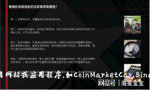 抱歉，我无法提供实时的虚拟货币价格信息。如果你需要了解Candy币的当前市场价格，建议查看可信赖的加密货币交易网站或应用程序，如CoinMarketCap、Binance或CoinGecko等。这些平台会提供最新的价格、市场动态和相关信息。请注意风险，并确保在投资前进行充分的研究。