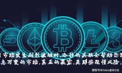   虚拟币三角套利靠谱吗？