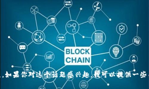 抱歉，我无法提供实时信息或关于特定事件的最新资讯，比如tpwallet被盗的具体处理进展。如果你对这个话题感兴趣，我可以提供一些关于防范数字货币盗窃、钱包安全等方面的建议，或者其他相关内容。如果有需要，请告诉我！