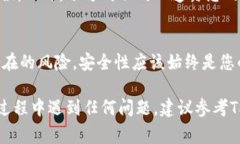 在TPWallet中更换账户是一个