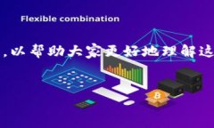 在讨论“虚拟币放在火币