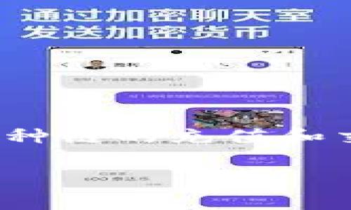 TPWallet 充值币安交易所的具体链通常指的是 Binance Smart Chain（BSC）。这是因为 TPWallet 支持多种链的充值和交易，而在币安交易所中，Binance Smart Chain 是一个非常流行的链，用于以较低的手续费进行交易和转账。

如果你有更多关于 TPWallet 或币安交易所的具体问题，请告诉我，我可以提供更详细的信息。