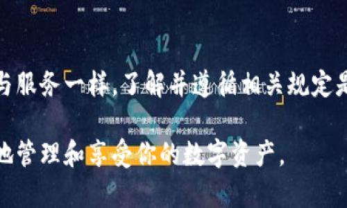 关于“苹果海外ID没有TP Wallet”的问题，可能引发许多用户的困惑。我们来详细探讨一下这个话题。

一、了解TP Wallet

TP Wallet是一款区块链钱包，旨在为用户提供安全、便利的数字资产管理服务。在如今这一数字货币日益普及的时代，很多人都希望利用TP Wallet这种工具来管理他们的加密资产。它不仅支持多种类型的数字货币，还拥有友好的用户界面和高水平的安全保障。

二、苹果ID的地域限制

实际上，苹果ID在不同地区具有地域性的限制。这也就是为什么在某些国家或地区，你可能无法在App Store中找到特定的应用，比如TP Wallet。这种限制通常与当地法律法规、市场策略以及内容审核标准有关。

三、海外苹果ID的设置

许多用户选择注册海外苹果ID，以便访问更广泛的应用和服务。但是，在美国、澳大利亚或其他一些国家注册的苹果ID并不一定能保证你能找到所有想要的应用，尤其是像TP Wallet这样可能会受到当地法律影响的应用。

四、为什么你无法找到TP Wallet？

有几个原因可能导致你在使用海外苹果ID时无法找到TP Wallet：

ul
    listrong法律限制：/strong一些国家对加密货币钱包的使用有严格的法律规定，因此相关应用可能被下架或无法上架。/li
    listrong市场策略：/strong开发者可能会选择只在特定地区发布应用，以集中资源和市场推广。/li
    listrong账号设置：/strong如果你的地区设置不正确，可能会导致无法检索到某些应用。/li
/ul

五、如何解决这个问题？

如果你希望使用TP Wallet但发现无法下载，下面是几个可能的解决方案：

ul
    listrong更改苹果ID地区：/strong可以尝试在你的苹果ID设置中将地区更改为TP Wallet可用的国家，如美国或英国。/li
    listrong寻找替代应用：/strong如果TP Wallet不可用，可以考虑寻找类似功能的其他加密钱包应用。/li
    listrong咨询专业人士：/strong如果你对加密钱包不是很熟悉，考虑请教一些专业人士或相关的论坛。/li
/ul

六、总结

总的来说，苹果ID和特定应用的使用往往受到地理和法律因素的限制。如同许多人在国际市场中寻求更多的产品与服务一样，了解并遵循相关规定是确保安全使用数字货币的关键。

当你面对类似“苹果海外ID没有TP Wallet”的问题，不妨多做些调查和了解，寻找合适的解决途径，这样才能更好地管理和享受你的数字资产。