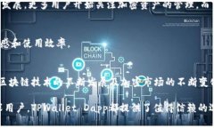 TPWallet Dapp是一个基于区块