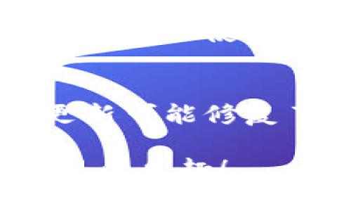 要在TPWallet中将薄饼（PancakeSwap）设置为中文，可以按照以下步骤操作：

步骤一：打开TPWallet应用
首先，确保你已经下载并安装了TPWallet应用。如果还没有安装，可以在应用商店中搜索并下载。启动应用程序后，进入你的钱包界面。

步骤二：访问设置菜单
在TPWallet的主界面，找到右下角的“设置”图标（通常是一个齿轮形状的图标）。点击进入设置菜单来找寻语言选项。

步骤三：选择语言
在设置菜单中，寻找“语言”或“Language”选项。点击后，你会看到可用的语言列表。找到“中文”并进行选择。

步骤四：保存设置
选择中文后，请确保确认保存（一般会有一个确认按钮）。应用会提示你重新启动，这时可以选择重新启动，让变更生效。

步骤五：确认调整
重新启动应用后，检查主界面和各个功能是否已经切换为中文。如果一切正常，你现在可以轻松使用 TPWallet 进行薄饼交易了！

附加提示
如果在设置语言时遇到困难，可以尝试更新应用程序，确保你使用的是最新版本，因为更新可能修复了某些语言设置的问题。还可以访问 TPWallet 的官方社区或论坛了解更多帮助信息。

希望这些步骤能够帮助你顺利地将TPWallet的语言设置为中文，享受使用薄饼进行交易的乐趣！
