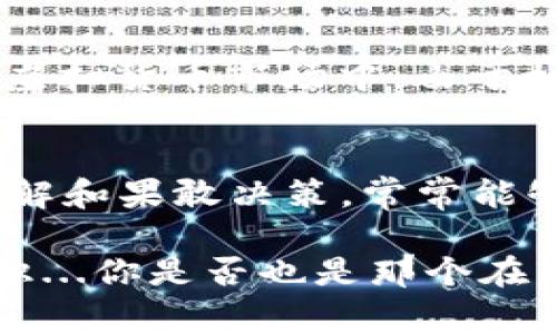 虚拟币空军，通常指的是在加密货币市场中，一类专门持有空头（short）头寸的投资者或交易者。他们预测某种虚拟货币的价格将会下跌，因此采取卖空策略，试图在价格下跌过程中获利。

虚拟币空军的操作策略
空军的主要策略是利用市场波动性来获利。他们会分析市场行情、技术指标等，寻找可能出现价格下跌的时机。通过在高位卖出（借入资产后卖出）然后等价格下跌后再买入，从中差价获利。这个过程听起来简单，但实际上需要很高的市场敏感度和迅速的执行能力。

虚拟币空军的心理因素
参与空军操作的投资者，往往是对市场持有悲观态度的。在市场情绪高涨时，他们可能会是少数的“反向思考者”。这种人通常能更清楚地看到潜在的风险。正如一句话所说：“当别人贪婪时，我恐惧。”...

虚拟币空军和多头的较量
在虚拟币市场上，空军和多头是一种永恒的对立关系——就像市场的阴阳。多头预期价格上涨，而空军则希望价格下跌。当两者的力量相持不下时，市场价格可能会出现剧烈波动。这也是为什么一些投资者愿意同时持有多头和空头头寸，以对冲风险。

空军的风险与挑战
尽管空军有可能获得丰厚的利润，但风险同样巨大...市场往往是不可预测的，错误的判断可能导致巨大的损失。而且，在虚拟货币市场中，由于杠杆交易的普遍存在，损失的幅度可能比普通市场要大得多。

总结
在虚拟币市场，空军是一种重要的角色，他们的存在能够使市场更有效。虽然很多投资者更倾向于做多，但空军的深刻见解和果敢决策，常常能够揭示出市场的另一面……面对风险与机会，虚拟币市场依旧充满着挑战与机遇。

在这个波动性极大的市场中，了解空军的策略和心理，对任何想要成功投资虚拟货币的人而言，都是一项不可或缺的知识...你是否也是那个在市场背后默默观察、思考的投资者呢？