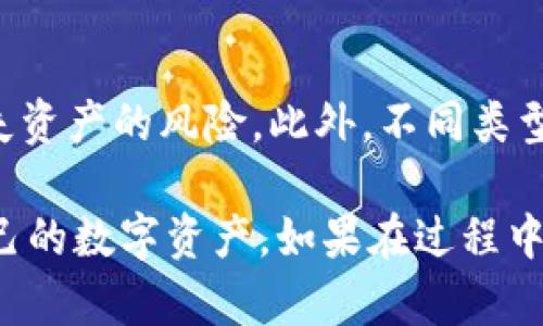 要在TPWallet中提交代币，您可以按照以下步骤进行操作：

步骤一：打开TPWallet应用程序
确保您已经在手机或设备上安装并打开TPWallet应用程序。如果您还没有账户，请按照指示创建一个新的钱包账户。

步骤二：选择“代币管理”
在应用主界面中，寻找“代币管理”或“资产管理”选项。通常，这些选项会在主导航栏中供您选择。

步骤三：选择“添加代币”
在“代币管理”页面，您应该看到一个“添加代币”的选项。点击此选项以开始提交新的代币。

步骤四：输入代币信息
在此阶段，您需要输入代币的相关信息，例如代币的合约地址、代币名称、符号以及小数位数等。这些信息通常可以在代币的官方网站或区块链浏览器上找到。确保信息准确，以防止资产丢失。

步骤五：提交代币
填写完所有信息后，点击“提交”或“确认”按钮。系统将开始处理您的请求。请耐心等待，系统将自动更新您的钱包资产。

步骤六：确认代币是否成功添加
返回到“代币管理”页面，查看您刚刚添加的代币是否已成功显示。如果代币未能显示，请检查您输入的合约地址和其他信息是否正确。

注意事项
在提交代币时，请务必确保所提供的合约地址是官方发布的，以避免任何潜在的诈骗或丢失资产的风险。此外，不同类型的代币可能有不同的提交流程，请根据具体情况进行调整。

在TPWallet中提交代币过程相对简单，只要仔细按照上述步骤操作，您就可以轻松管理自己的数字资产。如果在过程中遇到任何问题，建议您访问TPWallet的官方网站或者联系客服，获取进一步的帮助与支持。