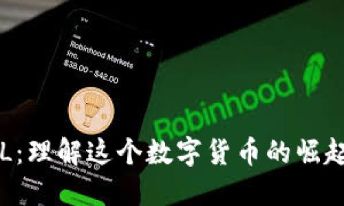 探索SOL：理解这个数字货币的崛起与未来