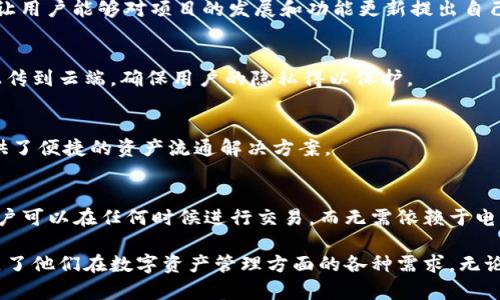 TPWallet 是一个多链数字钱包，为用户提供了多种加密货币和区块链应用的支持。它的设计旨在方便用户管理和存储各种数字资产，同时提供多种功能以增强用户体验。以下是 TPWallet 中的一些主要应用和功能：

1. 多链支持
TPWallet 支持多种区块链网络，例如以太坊、币安智能链、波卡等。这意味着用户可以在同一个钱包中管理来自不同区块链的资产，提升了用户的便利性。

2. 去中心化交易所（DEX）功能
用户可以通过 TPWallet 访问去中心化交易所，进行代币交易而无需依赖中心化交易平台。这种方式不仅提高了交易的安全性，还能确保用户保持对自己资产的控制权。

3. NFT 交易
TPWallet 支持 NFT（非同质化代币）的创建和交易。用户可以方便地在平台上购买、出售及存储自己喜爱的数字艺术品或收藏品，符合当下 NFT 热潮的需求。

4. 资金管理与投资组合追踪
TPWallet 提供资产管理工具，帮助用户跟踪他们的投资组合表现。用户可以清晰地看到不同资产的盈亏情况，这对于投资决策至关重要。

5. 社区参与与治理
在 TPWallet 中，用户还可以参与到项目的治理中去。这种参与可以通过投票等方式实现，让用户能够对项目的发展和功能更新提出自己的看法，从而增强社区的参与感。

6. 安全性与隐私保护
TPWallet 采用高级的加密技术保障用户资产的安全。同时，用户的私钥保存在本地，不会上传到云端，确保用户的隐私得以保护。

7. 跨链转账
TPWallet 的跨链转账功能允许用户在不同区块链间灵活转移资产，这种灵活性为用户提供了便捷的资产流通解决方案。

8. 移动端的便利性
TPWallet 提供了移动端应用，用户可以随时随地管理自己的数字资产。这种便利性使得用户可以在任何时候进行交易，而无需依赖于电脑。

总的来说，TPWallet 作为一个功能丰富的多链钱包，为用户提供了一站式的解决方案，满足了他们在数字资产管理方面的各种需求。无论是初学者还是经验丰富的投资者，TPWallet 都能为其提供出色的用户体验和便捷的操作。