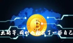 火币的英文名称是 ＂Huo