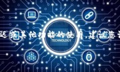 关于TPWallet的问题，具体情