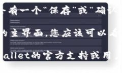 要将TPWallet中的金额设置为