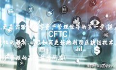   手机轻松注册TP钱包：一