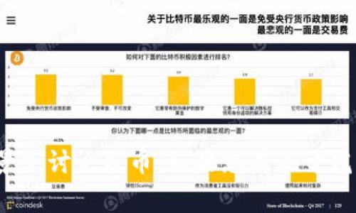 花币（HuaBi）是一个涉及虚拟货币或加密货币的名称，通常可能与“火币网”相关，火币网是一个知名的数字资产交易平台。那么，您可能将在这个背景下讨论花币。如果您有关于花币的特定问题，或者需要了解它的某个方面，请告诉我，我会乐意提供帮助。您是在询问花币本身的性质、交易方法、或是它在某个国家的使用情况吗？