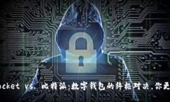 《TokenPocket vs. 比特派：数