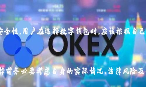 截至我最后的更新，在2023年10月，TPWallet 的政策可能会有所变化。关于大陆用户是否可以使用 TPWallet，这主要取决于几个因素，包括国家的法律法规、TPWallet 的运营政策以及用户的具体需求。

### 一、什么是 TPWallet？

TPWallet 是一个数字资产管理平台，旨在为用户提供安全、便捷的加密货币钱包服务。它允许用户存储、转账和交易各种数字资产。近年来，随着加密货币的普及，越来越多的人开始关注这样的钱包服务。

### 二、为什么大陆用户会面临使用限制？

1. **国家政策**：
   - 中国大陆对加密货币的监管相对严格，政府曾发布多项禁令，限制ICO（首次代币发行）和交易平台的运作。因此，许多境外的平台在大陆的运营可能会受到影响。

2. **安全风险**：
   - 由于潜在的政策风险，TPWallet 可能会选择不支持大陆用户，以避免与当地法律发生冲突。

3. **用户验证**：
   - 一些钱包可能需要进行 KYC（客户身份验证），而大陆用户在这些过程中可能会遇到障碍，因为某些身份验证流程在法律上可能不可行。

### 三、有没有替代方案？

如果 TPWallet 不支持大陆用户，还有很多其他选择可以考虑：

1. **国内钱包**：
   - 一些国内服务提供商（如火币、币安等）虽然面临监管问题，但仍然提供某种程度的服务。在使用这些平台时，用户需要自行了解相关的法律责任。

2. **去中心化钱包**：
   - 使用去中心化钱包（如MetaMask、Trust Wallet等）可能是一个更灵活的选择。这些钱包通常不需要繁琐的注册过程，且相对比较安全。

3. **VPN使用**：
   - 有些用户选择通过 VPN 连接到海外网络来使用国外的钱包服务，但需要注意的是，这种做法可能会带来法律风险。

### 四、用户反馈和体验

不同用户对 TPWallet 的使用体验差别很大。有些人可能会因为服务的不足而感到失望，而另一些人可能会欣赏其易用性和安全性。用户在选择数字钱包时，应该根据自己的需求和风险承受能力进行决策。

### 五、总结

总的来说，TPWallet 可能不支持大陆用户，具体情况还需要用户自己去验证和探索。市场上已经有很多替代方案，但用户在选择前务必要考虑自身的实际情况、法律风险及平台的信誉。希望这个信息能帮助你更好地理解 TPWallet 及其对大陆用户的支持状况。如果你有更多的问题，欢迎随时问我！