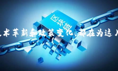 虚拟币的世界：你必须知道的几大币种

虚拟币，顾名思义，是一种存在于数字世界中的货币，它与传统货币相比，具有去中心化、匿名性以及全球交易的特点。近年来，随着区块链技术的发展，虚拟币的种类迅速增加，市场也变得更加复杂。但在这片繁荣的数字货币海洋中，有几大币种始终代表着行业中的精华...到底这些币种都是谁呢？让我们一起来探索一下。

比特币（Bitcoin）

比特币，简称BTC，被誉为“数字黄金”。作为第一个去中心化的虚拟货币，比特币于2009年由中本聪（Satoshi Nakamoto）推出。这种货币的最大特点是它的总供应量被限定为2100万枚，所以随着需求的增加，比特币的稀缺性愈发明显。这...有点像一个美食界的“稀世珍品”，所以它的价值也水涨船高。近年来，许多机构投资者如特斯拉和MicroStrategy纷纷入局，更是进一步巩固了比特币在数字货币市场的地位。

以太坊（Ethereum）

说到以太坊，可能大家会想到“智能合约”这个词。以太坊（ETH）是由维塔利克·布特林（Vitalik Buterin）于2015年推出的。它不只是一种数字货币，更是一个强大的区块链平台，支持各种去中心化应用（DApps）。想象一下，你可以通过它创建自己的盲盒游戏、交易平台，甚至独一无二的艺术品NFT！这...就像是为互联网开启了新的篇章，让无数创意得以施展。

瑞波币（Ripple）

瑞波币（XRP）是目标明确的数字货币，它主要应用于金融行业，用于跨境支付和实时转账。瑞波网络旨在提供比传统银行系统更高效的支付解决方案。这...就像是一位摇滚明星，虽然不如比特币和以太坊那么风光，但在金融界却是实打实的“实力派”。而且，越来越多的银行和金融机构已经开始采用瑞波的技术，进一步证明了它的潜力。

莱特币（Litecoin）

莱特币（LTC）是比特币的“轻量版”，由查理·李（Charlie Lee）于2011年创建。与比特币相比，莱特币的交易确认时间更短，并且采用了不同的算法，这使它在处理过程中的效率更高。可以说，莱特币的存在为用户提供了更多选择，尤其是在交易速度和手续费方面。这...就像是快餐与正餐的区别，快速又不失美味。

狗狗币（Dogecoin）

提到狗狗币（DOGE），大家可能会想到那个可爱的柴犬头像。最初只是为了嘲讽比特币而诞生的狗狗币，却意外地成为了一种热门数字货币。尤其是在社交媒体的助推下，狗狗币吸引了大批忠实粉丝，甚至被一些大牌明星如艾伦·德杰尼勒斯（Ellen DeGeneres）和亿万富翁马斯克（Elon Musk）广泛讨论和支持。这...真是一个出人意料的成功案例，谁能想到一个笑话也能被赋予如此巨大的市场价值？

总结：多元化的未来

在虚拟币的世界中，比特币、以太坊、瑞波币、莱特币和狗狗币无疑是众人瞩目的焦点。它们不仅代表着技术的进步和商业模式的变革，更预示着未来金融全球化的趋势。数字货币的市场波动、技术革新和政策变化，都在为这片蓝海增添新的色彩。在未来，多元化的数字货币市场或许会让我们目不暇接...然而，正如那句老话：“投资有风险，入市需谨慎。”在探索虚拟币世界的同时，我们也需要保持头脑清醒。

数字货币入门：探索比特币、以太坊等主流虚拟币