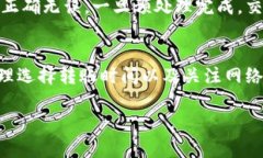 在使用TPWallet进行转账时，