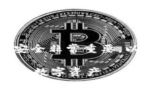 授权 TokenPocket 的过程并不复杂，但确保安全非常重要。以下是授权 TokenPocket 的步骤及相关信息。

### 如何安全授权 TokenPocket? 保护你的数字资产