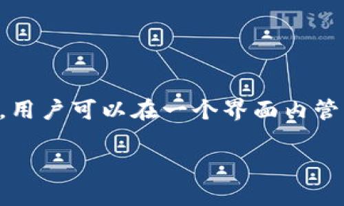 TPWallet 是一个多链钱包，支持多种区块链资产的存储和管理。它致力于为用户提供一个方便、安全的数字资产管理平台，用户可以在一个界面内管理多种不同区块链的加密货币。这样的设计使得用户在进行交易和管理资产时更加高效，不必频繁切换不同的钱包或平台。

如果你有兴趣了解更多关于 TPWallet 的功能、使用方法或者它如何支持不同链的更多细节，请告诉我！