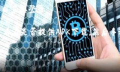 要在三星设备上下载TPWa