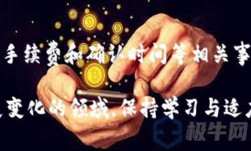 在讨论TP冷钱包和热钱包之间的转账问题之前，首先了解这两者的基本概念是非常重要的。

什么是冷钱包和热钱包？

冷钱包（Cold Wallet）是指未连接互联网的加密货币存储方式，通常用于长期安全存储资产。常见的冷钱包类型包括硬件钱包和纸钱包。由于它们与互联网隔绝，冷钱包被认为是最安全的存储方式，能有效防止黑客攻击和网络风险。

而热钱包（Hot Wallet）则是与互联网连接的数字钱包，常常用于频繁交易或转账。热钱包便于资金的快速取用，但因其暴露于网络环境中，安全性相对较低，容易受到网络攻击的威胁。

冷钱包转热钱包的过程

那么，TP冷钱包是否可以直接转账给热钱包呢？答案是可以的。大部分冷钱包都支持将加密货币发送到任何网络上可用的钱包地址，包括热钱包。

转账步骤

以下是将TP冷钱包中的资金转账到热钱包的一般步骤：

ol
    listrong获取热钱包地址：/strong首先，你需要在热钱包上获取接收地址。这通常可以在热钱包界面找到，一般是一个长字符串。/li
    listrong打开TP冷钱包：/strong启动你的TP冷钱包，并确保所有设置正常，没有连接到网络。/li
    listrong输入转账信息：/strong在冷钱包界面，找到转账选项，输入热钱包地址和你想转账的金额。/li
    listrong确认转账：/strong在确认之前，再次检查地址准确性，以免发生错误。然后确认转账。/li
    listrong完成转账：/strong转账完成后，转账的交易将会被广播到区块链网络，随后可以在热钱包中查看到账情况。/li
/ol

需要注意的事项

尽管转账过程相对简单，但仍有一些需要注意的细节：
ul
    listrong交易费用：/strong在转账时，通常会产生一定的交易费用。这取决于区块链的网络情况，费用可能会相对浮动。/li
    listrong地址准确性：/strong加密货币地址通常由字母和数字组成，极易发生错误输入。确保在转账前认真核对。/li
    listrong网络状况：/strong转账的确认时间取决于区块链网络的繁忙程度，尤其是在高交易量期间，可能需要等候较长时间。/li
    listrong安全性：/strong在使用冷钱包转账前，确保你的冷钱包是安全的，并在安全环境中进行操作，避免泄露私钥或助记词。/li
/ul

总结

TP冷钱包可以方便地将资金转账到热钱包，操作步骤简单且直接。在进行转账时，注意确保地址准确、核对交易信息，并了解手续费和确认时间等相关事项，是确保转账顺利进行的关键。如果对加密货币转账还存在疑虑，可以参考官方文档，或者在论坛上咨询其他用户的经验。

通过实践，很多用户逐渐熟悉了冷钱包与热钱包之间的互动实现，逐步掌握了其安全转账的方式。在加密货币这个不断发展变化的领域，保持学习与适应的态度，才是持久之计。