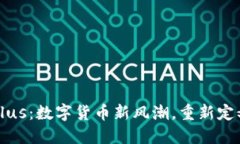 意大利虚拟币Plus：数字货