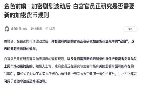 TPWallet VS 火币钱包：哪个更安全？一场区块链安全的对决