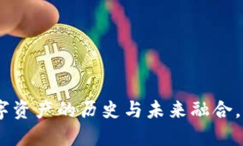 犹太币虚拟货币：数字资产的历史与未来融合，背后带着文化的印记