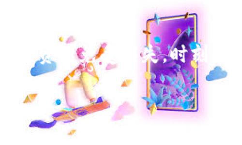 如果您给别人提供了TPWallet地址，首先，请确保您理解了TPWallet的使用和安全性。以下是一些您可能需要考虑的事项：

1. TPWallet基础知识
TPWallet是一个去中心化的数字资产钱包，允许用户安全地存储和管理多种代币。这意味着，提供给他人的钱包地址实际上是一个公共地址，任何人都可以向这个地址发送资产。

2. 确保地址的安全性
由于您将地址分享给了他人，请务必确保这个地址是您自己的，并且已验证其正确性。一个简单的错误，比如将一个字符输入错误，可能会导致资产丢失。常见的做法是：在分享地址后，进行一次小额测试转账，以确认地址的正确性。

3. 为什么要分享TPWallet地址？
分享TPWallet地址的目的通常是为了接收资金。也许是朋友之间的转账，或者是为了参与某个区块链项目的投资、捐赠或其他金融活动。在这些情况下，确保沟通是透明的，以免产生任何误会或混淆。

4. 如何保护您的钱包私钥
尽管您已经分享了钱包地址，但请务必记住，钱包的私钥必须保持私密。私钥是与您钱包关联的唯一安全准则，任何获取私钥的人都可以完全控制您的资产。因此，保护私钥的安全至关重要。

5. 风险意识
在分享您的TPWallet地址时，您也需要意识到潜在的风险。例如，某些诈骗活动利用用户在区块链上的公开透明性进行欺诈。因此，在接受任何转账时，要确保资金来源的合法性，并警惕可能的骗局。

6. 常见问题解答
如果你对此还有疑问，以下是一些常见的问题和解答：br
- 我能否改变我的TPWallet地址？br
  不，TPWallet地址是由系统生成的，无法更改。br
- 有没有办法找回我丢失的资产？br
  一旦资产发送到错误的地址，通常是无法恢复的。br
- 如何确保我的TPWallet安全？br
  使用强密码、启用双重验证，并保持私钥的安全。

总结
给别人提供TPWallet地址并没有问题，但是必须要确保地址的正确性，并遵循一些安全措施，以保护您的资产免受损失。时刻保持警惕，无论是在数字资产的交流中，还是在生活的其他领域，安全始终是最重要的。

希望这些信息对您有所帮助！如果您有其他问题或需要更深入的了解，请随时询问。