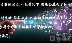 要将TPWallet中的数字资产转