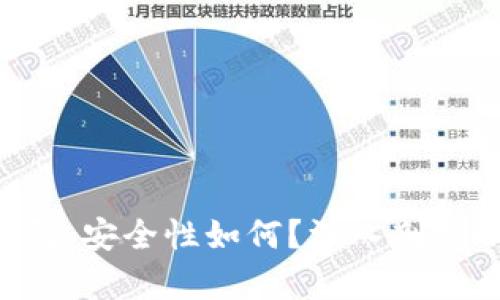 Okpay虚拟币钱包：安全性如何？深入剖析小白用户的选择