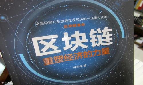 虚拟币钱包下载流程图：从入门到精通的全攻略

在当今的数字经济时代，虚拟货币钱包作为存储和管理加密货币的重要工具，越来越受到用户的关注。然而，下载并设置一个适合自己的虚拟币钱包，可能会让很多新手感到迷茫。本文将详细介绍虚拟币钱包的下载流程，并提供一个清晰的流程图，帮助用户轻松上手。

什么是虚拟币钱包？

虚拟币钱包，可以理解为你在数字货币世界中的“银行账户”。它不仅可以存储你的加密资产，还允许你进行转账、收款等金融活动。不同于传统银行，虚拟币钱包的安全性和便利性使其在数字货币交易中占据了重要地位。

虚拟币钱包的类型

在下载虚拟币钱包之前，首先要了解不同类型的钱包。通常，虚拟币钱包可分为以下几类：

ul
    listrong热钱包/strong：在线钱包，通常是通过手机或电脑应用程序访问。这类钱包使用方便，但安全性相对较低。/li
    listrong冷钱包/strong：离线存储，加密货币的“金库”。这类钱包安全性极高，但使用时需要额外的操作。/li
    listrong硬件钱包/strong：专用设备，像USB一样连接电脑。虽然初始成本较高，但其安全性是最高的。/li
    listrong软件钱包/strong：可以直接在手机或电脑上下载并使用的应用程序，操作便捷，适合日常使用。/li
/ul

下载虚拟币钱包的必要性

在你决定进入虚拟货币市场时，首先要做的就是下载一个安全可靠的钱包。无论是长期持有还是短期交易，拥有一个适合自己的虚拟币钱包都是不可或缺的第一步。选择不当不仅可能导致资产损失，更可能使你在日后的交易中面临诸多不便。这...真的是一个不容小觑的决定呢！

虚拟币钱包下载流程

我们接下来就详细解析虚拟币钱包的下载流程。为了让你更加方便理解，我制作了一幅简单的流程图，你可以参考一下。

h4第一步：选择合适的钱包/h4

首先，明确自己需要哪种类型的钱包，比如热钱包适合频繁交易，冷钱包则适合长期持有。在选择时，查看钱包的口碑、用户评价及安全性信息是非常重要的一步。

h4第二步：访问官方网站/h4

确保你访问的是钱包的官方网站，而不是其他假冒网站。在官网上，你可以找到下载链接和详细的使用指南。小心...网络中伪造的网站随处可见呢！

h4第三步：下载和安装/h4

点击下载链接后，选择与自己设备相兼容的版本（例如Windows、Mac、iOS或Android）。下载完成后，运行安装程序并按提示完成安装...

h4第四步：创建新钱包或导入旧钱包/h4

启动应用后，通常会看到“创建新钱包”或“导入旧钱包”的选项。选择“创建新钱包”，系统可能会要求你设置密码并记录助记词。这一步很关键...一定要确保你记录的助记词是安全且可靠的，因为它将决定你能否找回钱包中的资产。

h4第五步：安全设置/h4

为保护钱包的安全，启用双重认证或其他安全功能。很多钱包会提供额外的安全保护选项，例如生物识别技术、短信验证等，确保你的资产远离黑客的“魔爪”。

h4第六步：开始使用/h4

一切设置完成后，就可以开始使用你的虚拟币钱包了！你可以将自己的地址分享给其他人以接收资金，也可以将资金转入你的钱包。

常见问题与解决方案

在下载和使用虚拟币钱包的过程中，用户会面临一些常见的问题。以下是一些经常被问到的问题及其解决方案：

h4我该如何找回丢失的助记词？/h4

如果你丢失了助记词，几乎是无法找回你的钱包的。因此，在创建钱包后，一定要妥善保管，并避免将其存储在互联网上的任何地方...

h4钱包被盗怎么办？/h4

如果你发现钱包中的资产被盗，第一时间应该联系钱包的客服，并保持冷静，看看是否有其他恢复措施可供选择。

h4虚拟币钱包可以存储哪些货币？/h4

大多数虚拟币钱包支持多种加密货币，如比特币、以太坊等，但具体支持的货币种类会因钱包而异，因此在下载前务必要核实！

总结

下载并设置虚拟币钱包的过程其实并不复杂，只要按照上述步骤进行，掌握基本的安全措施，便可以顺利完成。不过...安全第一永远是最重要的！希望各位读者在加密货币的世界中，能够稳妥行事，安全投资，收获丰富的回报！

虚拟币, 钱包下载, 加密货币, 安全措施/guanjianci 

流程图：
1. 选择合适的钱包
2. 访问官方网站
3. 下载和安装
4. 创建新钱包或导入旧钱包
5. 安全设置
6. 开始使用

无论你是新手还是老手，希望这篇文章能够对你有所帮助，提供一个清晰的下载流程！