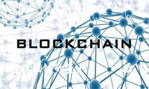 如何自助找回TPWallet提错链的资产——一场“链上迷失”的拼图之旅