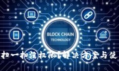 ### TPWallet扫一扫没权限？