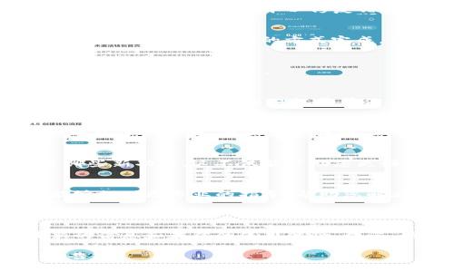 为了帮助您更新TPWallet的数据，您可以遵循以下步骤。请根据您的需求和实际情况进行相应的操作。

### 更新 TPWallet 数据的步骤

1. 确保钱包软件是最新版本
在开始更新数据之前，请确保您使用的 TPWallet 应用程序是最新版本。开发者会定期推出新版本以修复错误和提高安全性。您可以在设备的应用商店中查看更新。

2. 备份钱包数据
在进行任何更新或数据更改之前，请务必备份您的TPWallet数据。这可以通过导出私钥或助记词的方式完成。请将备份保存到安全的地方，以防止数据丢失。

3. 连接网络
确保您的设备连接到互联网。TPWallet 需要网络连接才能从区块链获取最新的数据和交易信息。

4. 更新钱包数据
在 TPWallet 中，通常会有一个“更新”或“刷新”的功能。您可以点击此选项以获取最新的余额、交易记录等信息。系统将自动与区块链同步，确保您看到的信息是最新的。

5. 清除缓存（如果需要）
在某些情况下，如果您的应用程序在更新后仍然显示旧数据，可以尝试清除应用程序的缓存。在设置中找到 TPWallet，选择“存储”，然后选择“清除缓存”。这将迫使应用程序重新加载数据。

6. 查看更新日志
您可以查看 TPWallet 的更新日志，以了解开发者修复了哪些问题或添加了哪些新功能。这不仅能帮助您更好地使用钱包，还可以保证您充分利用新功能。

7. 联系客服
如果在更新过程中遇到任何问题，您可以联系 TPWallet 的客服团队。他们能够提供更专业的指导，帮助您解决复杂的技术问题。

### 结论

更新 TPWallet 数据并不复杂，只需遵循上述步骤，就能确保您始终拥有最新的信息和最佳的使用体验。切记，始终备份您的钱包数据，以防万一...

希望这些信息对您有所帮助！如果您有其他问题或需要进一步的指导，请随时告知。