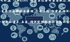 在将币存入 TPWallet 之前，