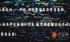 在使用TPWallet时，很多用户